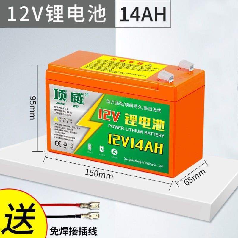 12v8v22a电瓶锂电池打药机大容量背负专用电动喷雾器蓄电池农用_