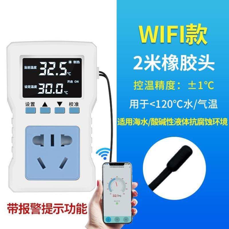 控热数显插座控温养殖可调冰柜220温度电子仪器@温控器开关控制器