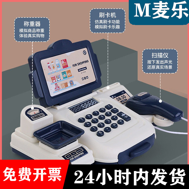 玩具仿真超市收银机过家家儿童图片