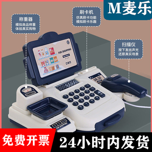 儿童收银机玩具过家家儿童便利店收银台模型刷卡扫描生日礼物女孩