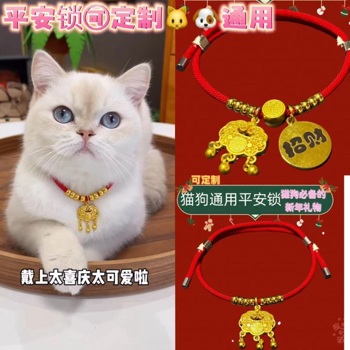 猫狗长命锁平安锁新年项圈挂件猫咪项链无声刻字防丢饰品可调节