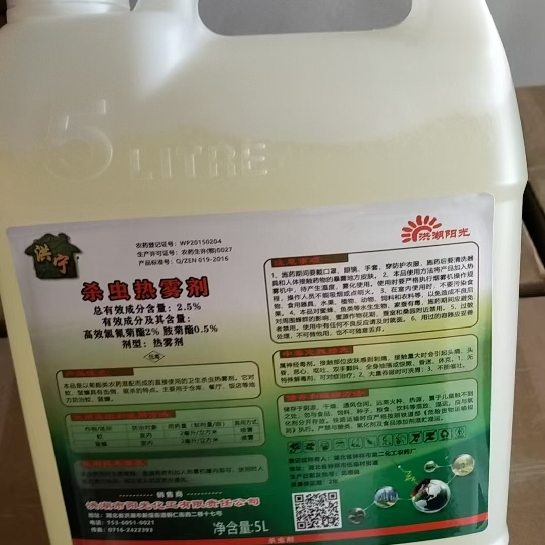 洪宁杀虫烟雾剂除蟑蚊子苍蝇蟑螂