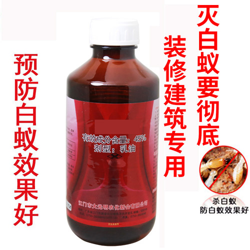 白蚁防治专用装修建筑喷雾