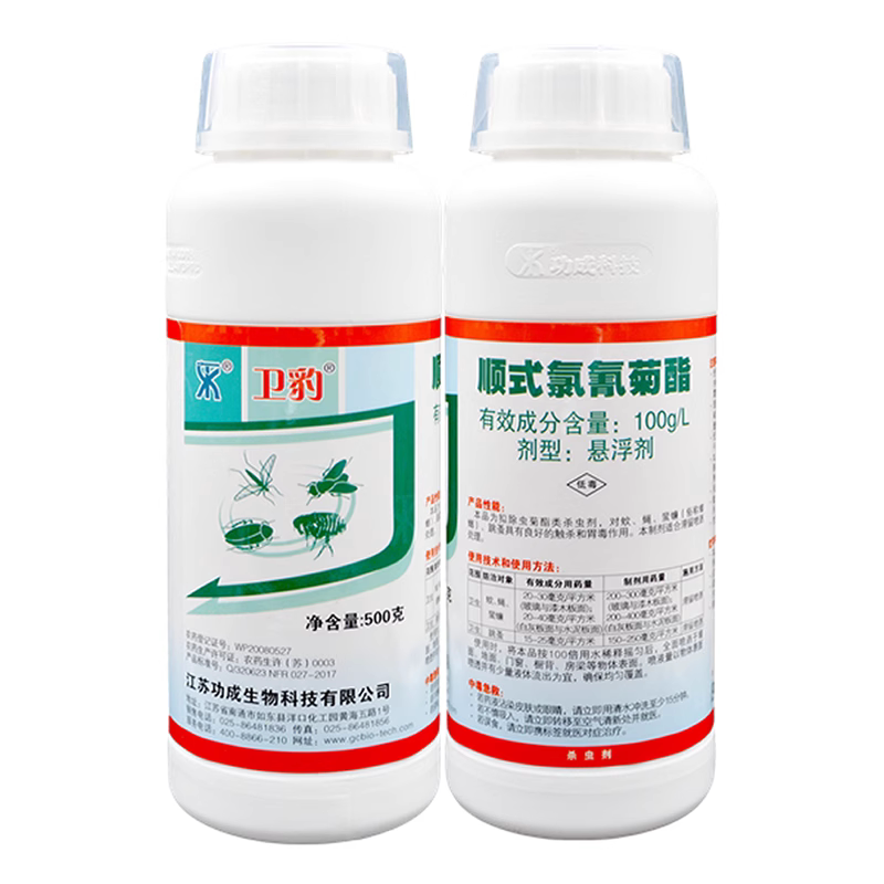 卫豹10%顺式氯氰菊酯悬浮剂喷雾家用杀虫剂小蠊蚊蝇蟑螂蜚蠊跳蚤