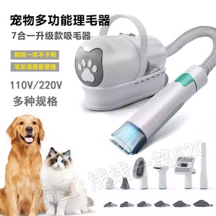 宠物剃毛器猫狗电推剪110v多功能理毛器剃脚毛电推子吸毛梳一体机