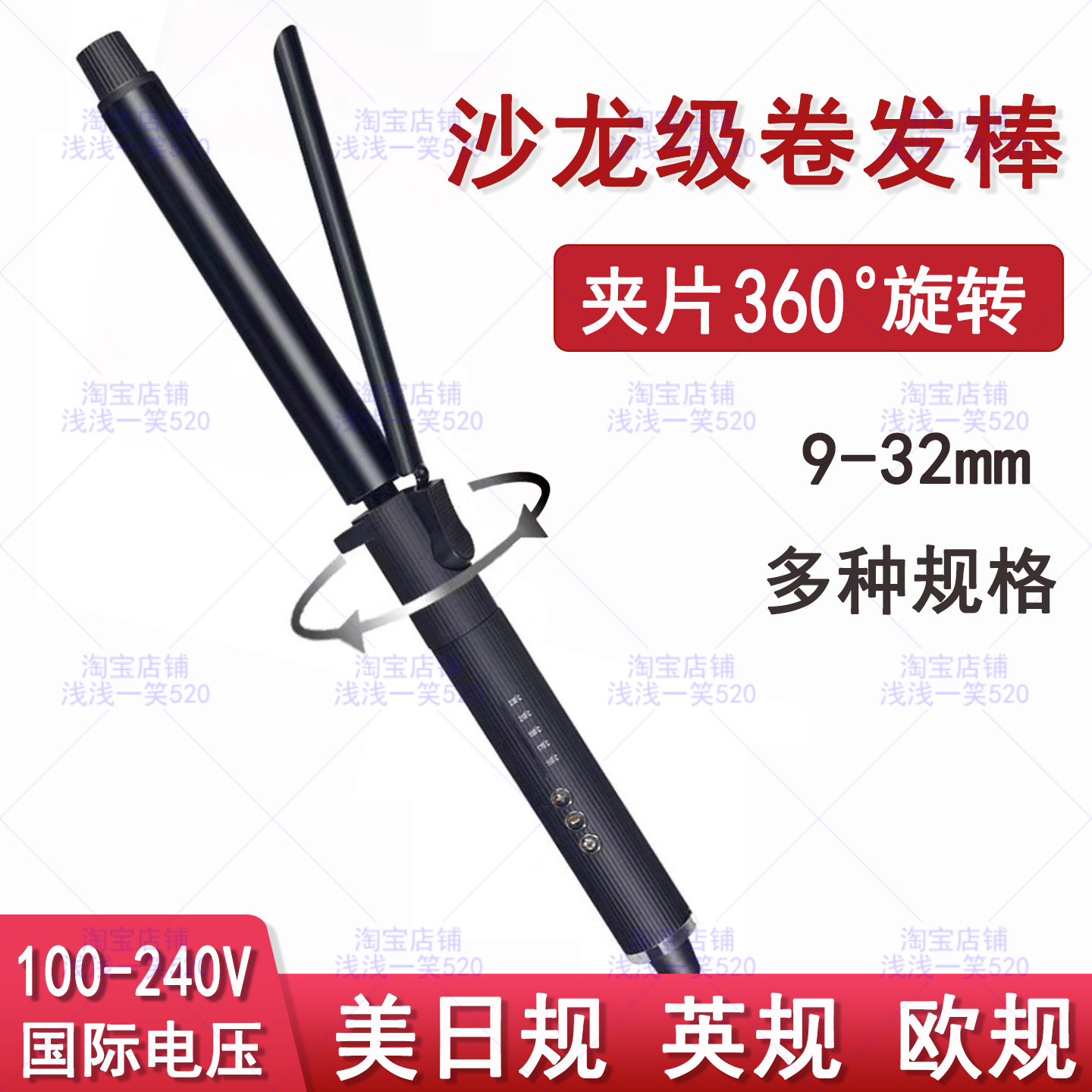 旋转卷发棒110v刘海卷发器理发店内扣家用不伤发专业化妆师电卷棒