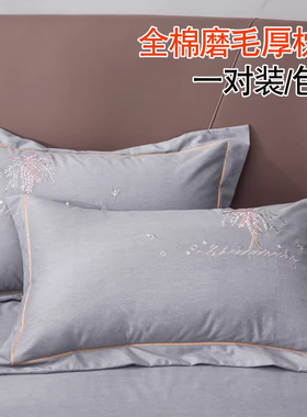 加厚全棉纯色刺绣磨毛厚枕套灰色蓝红宽边枕头套48x74一对装包邮