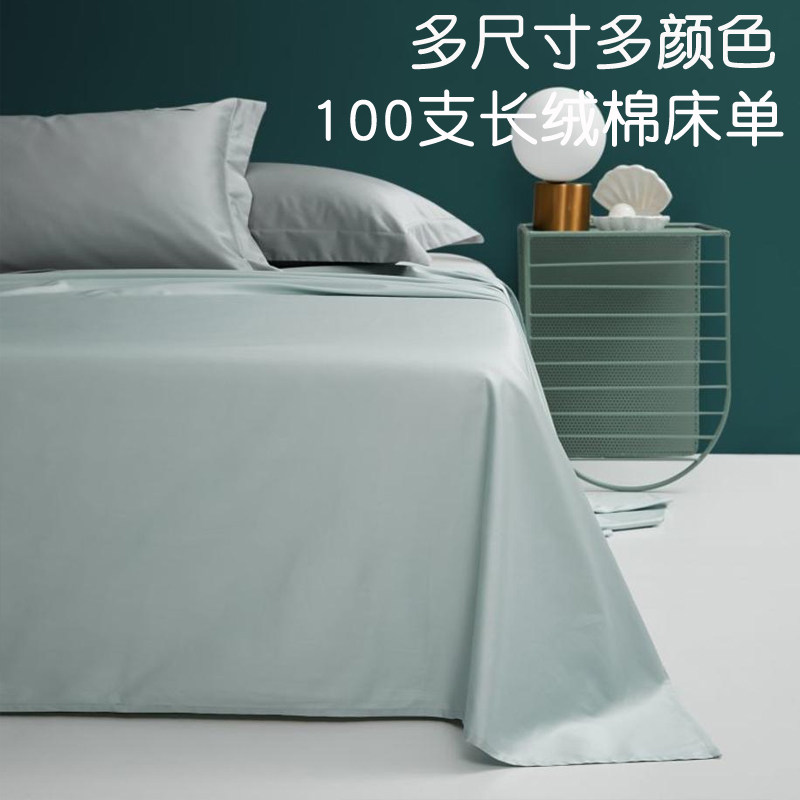 五星酒店纯色全棉床单人