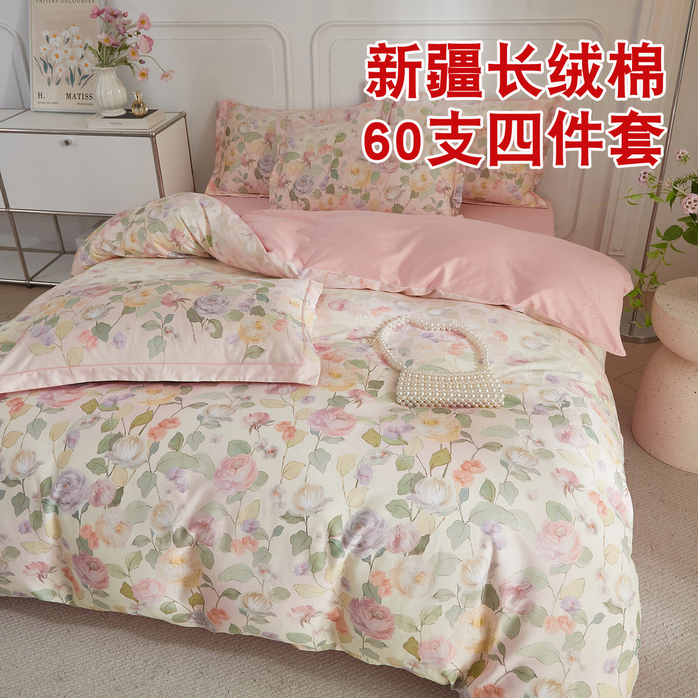 简欧60支长绒棉贡缎四件套特价