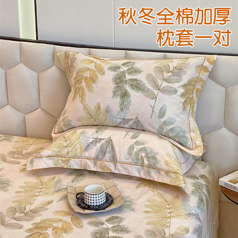32支全棉磨毛单品枕套一对