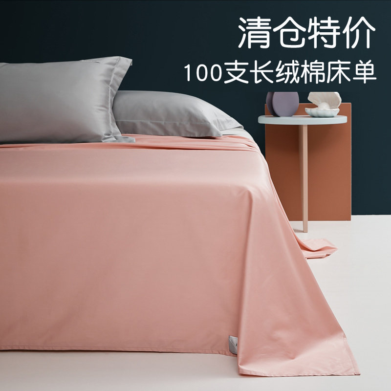 五星酒店纯色全棉床单人