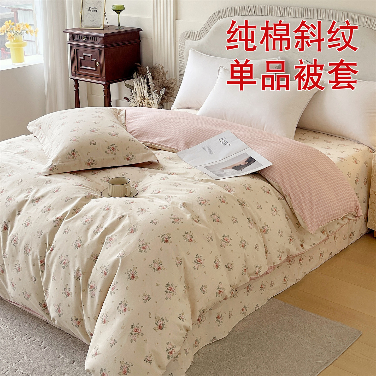 定做新品40支全棉印花斜纹100%纯棉单品被套150x200x230x229被罩