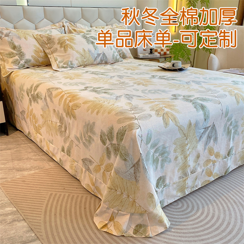 32支全棉磨毛单品床单定做