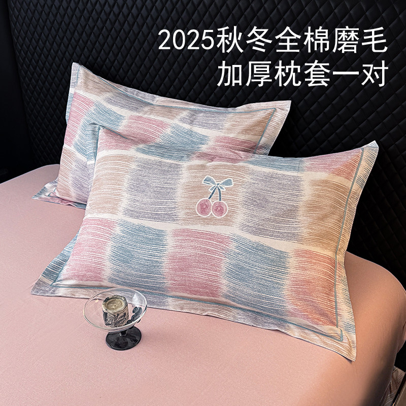 2025秋冬印花全棉纯棉加厚磨毛宽边成人枕套48x74单品枕头套一对
