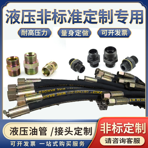 嘉奇液压非标定制液压接头卡套油管公制英制各类产品接头专用