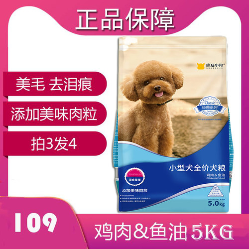 幼犬通用型美毛疯狂的小狗狗粮