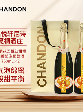 夏桐花园桃红柑橘加香起泡葡萄酒750mL双支JS 百大中国佳酿酒庄