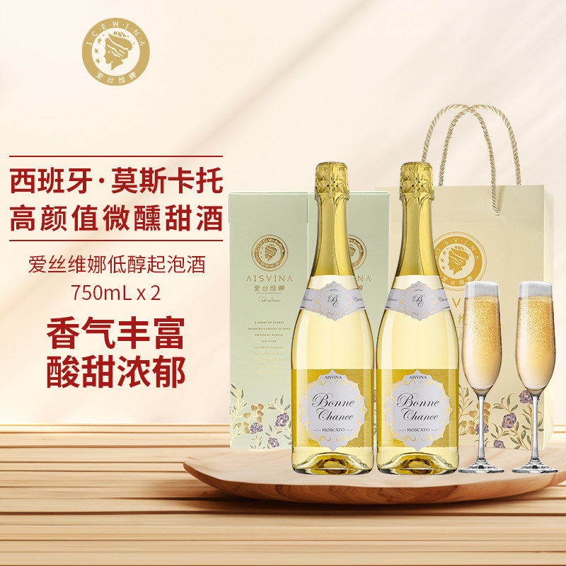 爱丝维娜莫斯卡托起泡酒750ml西班牙原瓶进口葡萄酒香槟杯微醺