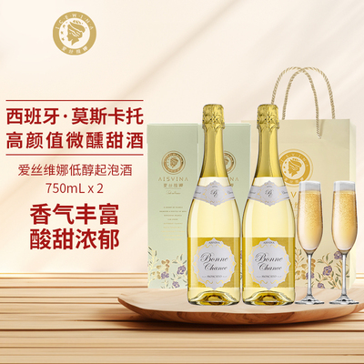 爱丝维娜莫斯卡托起泡酒
