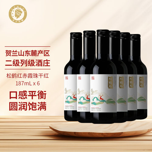 爱丝维娜赤霞珠干红葡萄