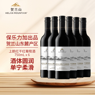 贺兰山红葡萄酒上鹤红宁夏东麓红酒国产750ml整箱6支旗舰店正品