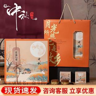 月饼盒高档级感礼品包装 2025年新款 八粒装 手提中秋节6 空盒 8粒六