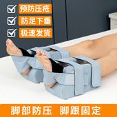 足跟足下垂垫脚踝保护套踝骨垫下肢抬高垫脚踝垫上肢抬高垫手脚圈