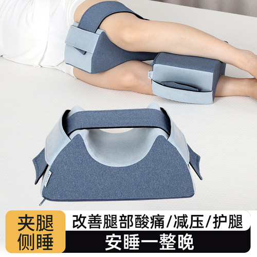 夹腿枕垫小曲张护脚床上孕妇侧睡