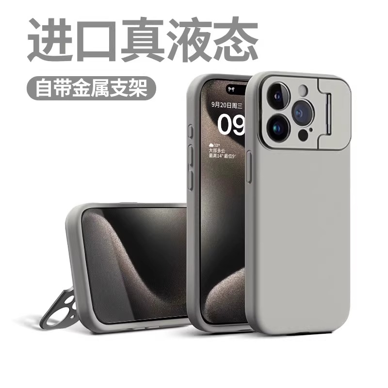 适用苹果15支架壳 iPhone13promax手机壳液态硅胶iPhone14pro全包防摔保护套iPhone14plus防滑软壳桌面支架套