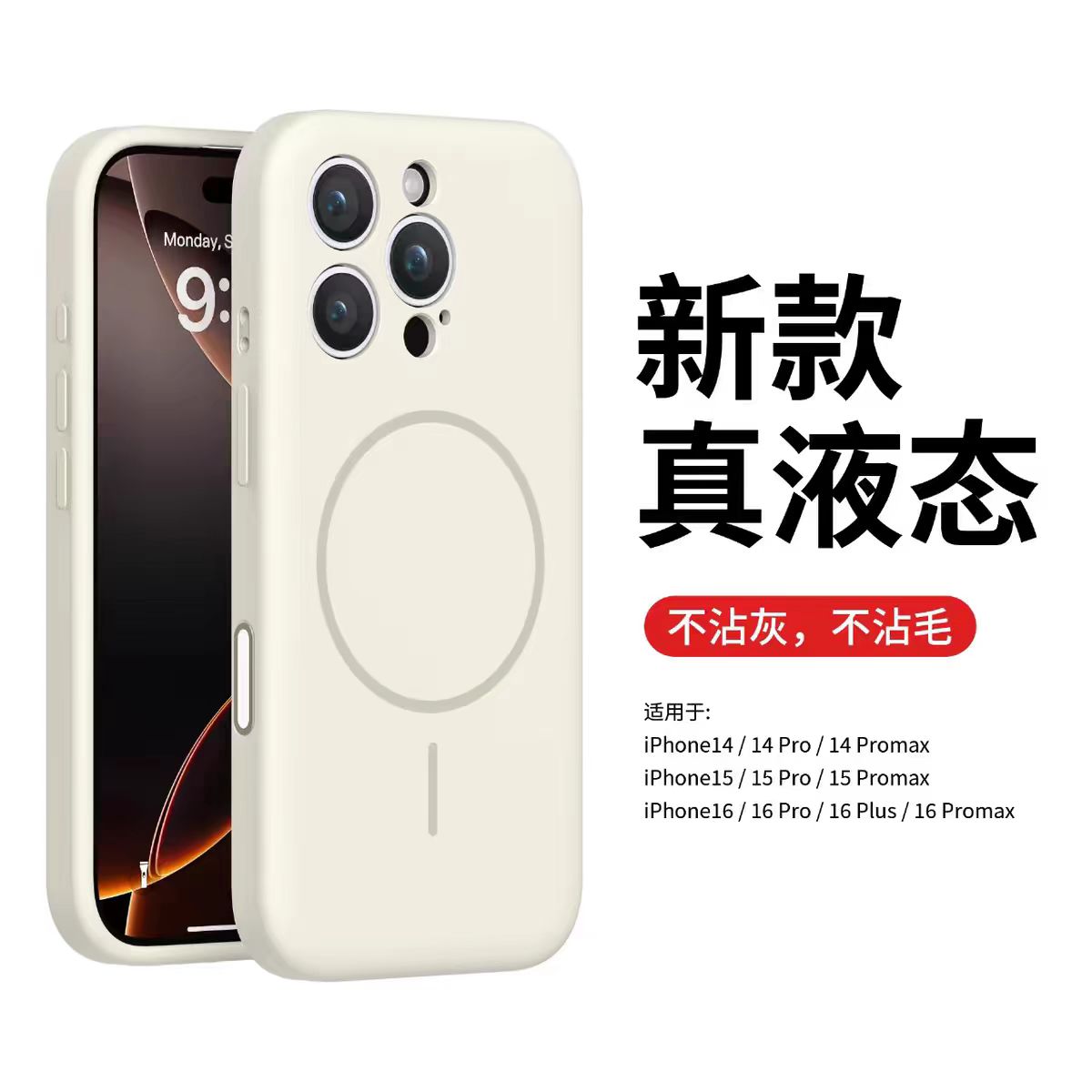 iPhone16promax简约液态硅胶17promax镜头齐平磁吸商务保护套壳男士苹果15持平磁吸高级感全包防摔手机壳14PM