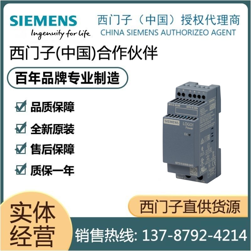 西门子全新原装电源包邮