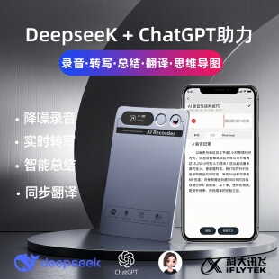 Plaud同款 AI录音笔实时翻译会议纪要高清降噪智能语音转文字