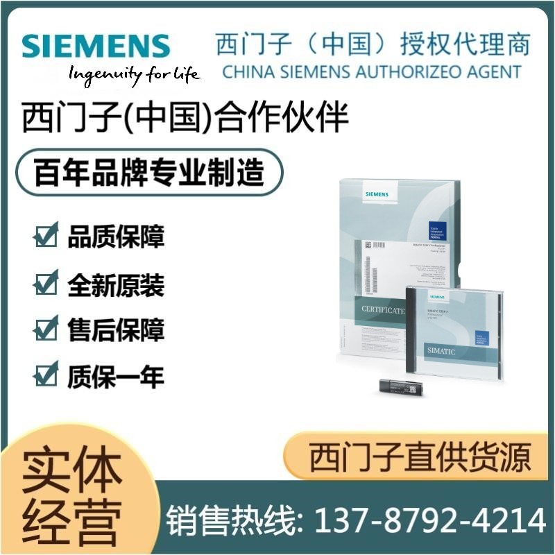 TIA 博途工程组态软件 SIMATIC STEP7专业版6ES7822-1AA07-0YA5