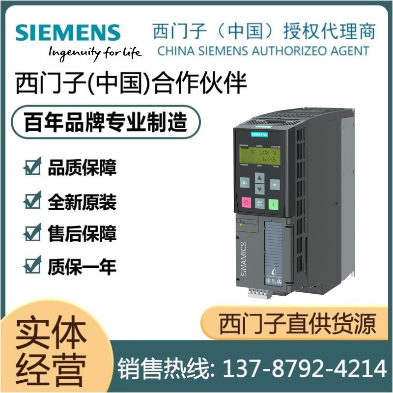 西门子全新原装变频器包邮