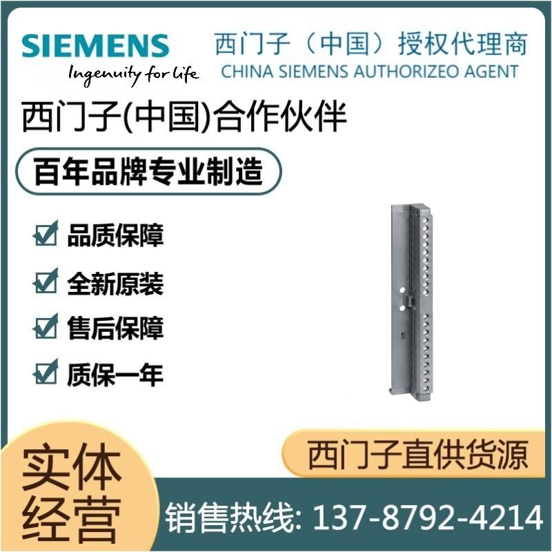 西门子SIMATIC S7-300前置插头20针螺丝接线柱6ES7392-1AJ00-0AA0