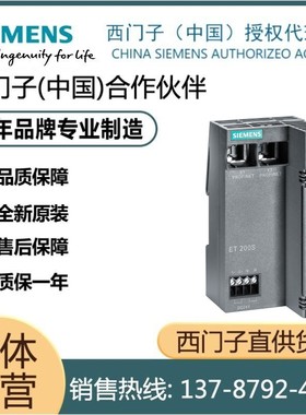 西门子ET 200S全新原装6ES7151-3BA23-0AB0接口模块6ES71513BA230