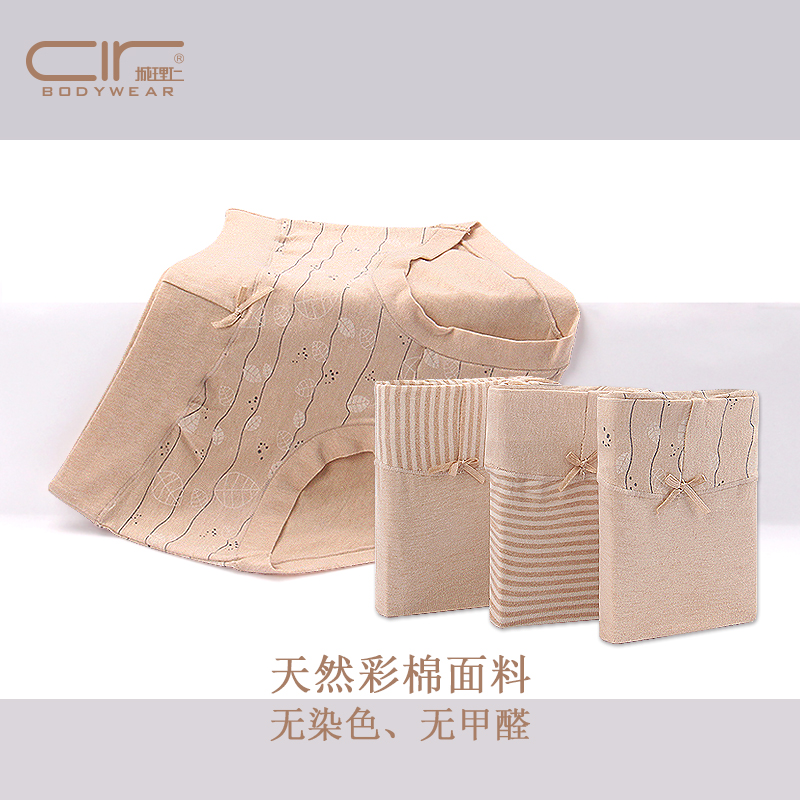 学生可爱风新疆彩棉三角裤