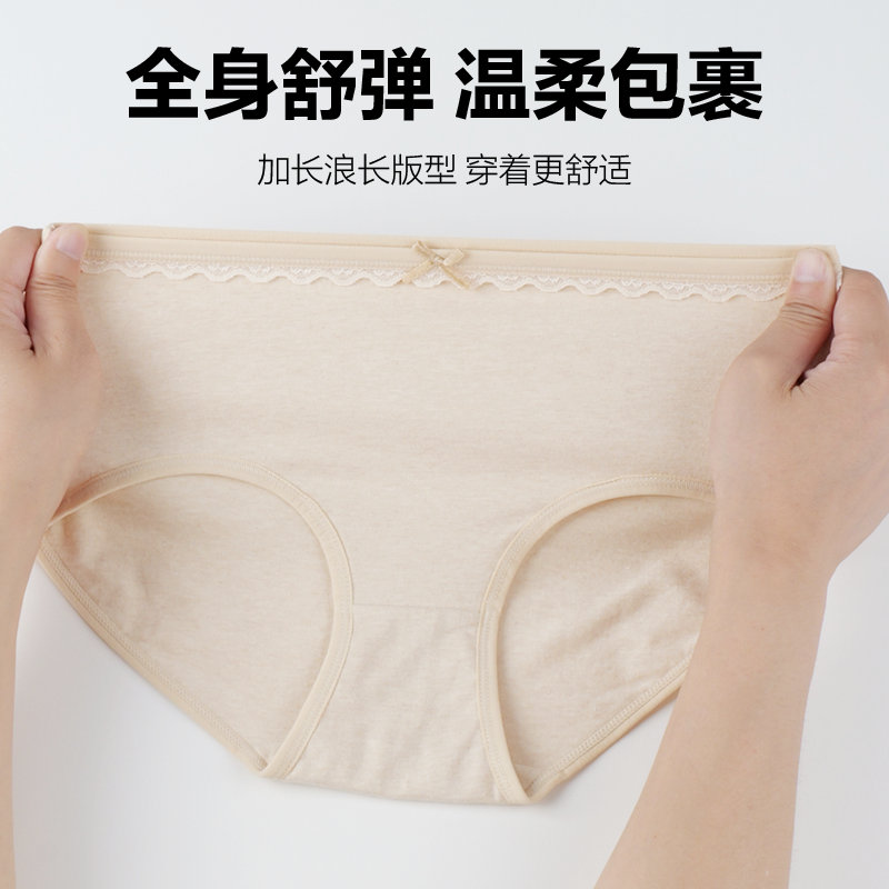 新疆彩棉女生抗菌三角内裤