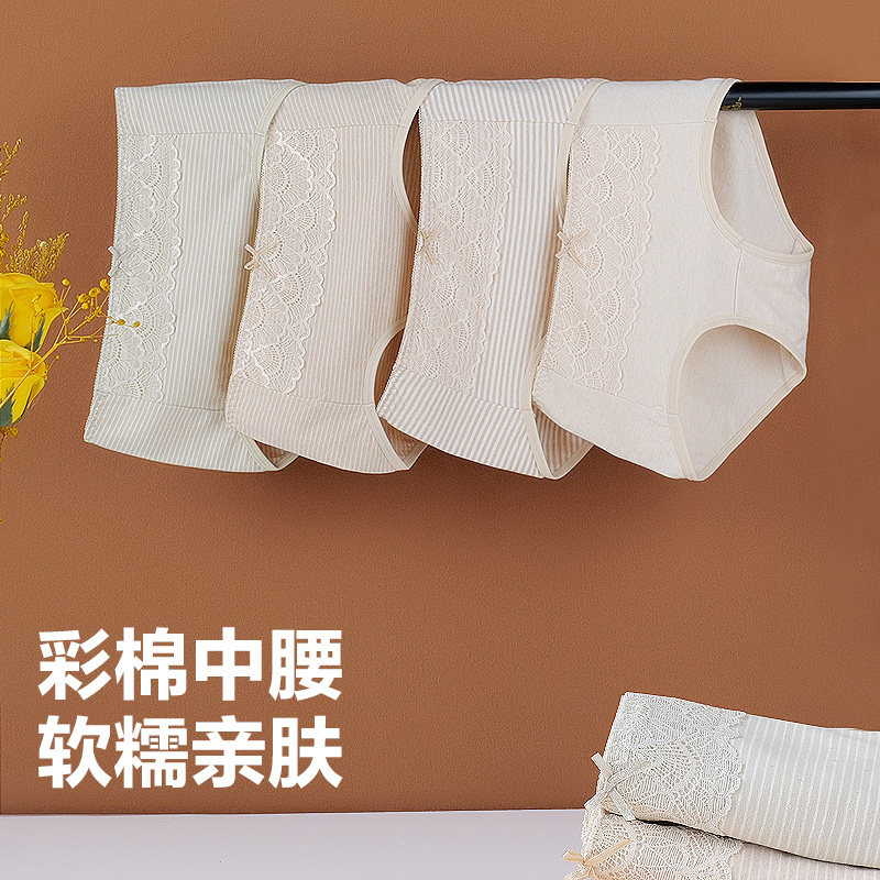 新疆彩棉女士内裤女三角中腰大码性感蕾丝边透气可爱少女学生短裤,女士内衣/男士内衣/家居服,女三角裤,淘宝优惠券,粉丝福利购,淘宝优惠卷