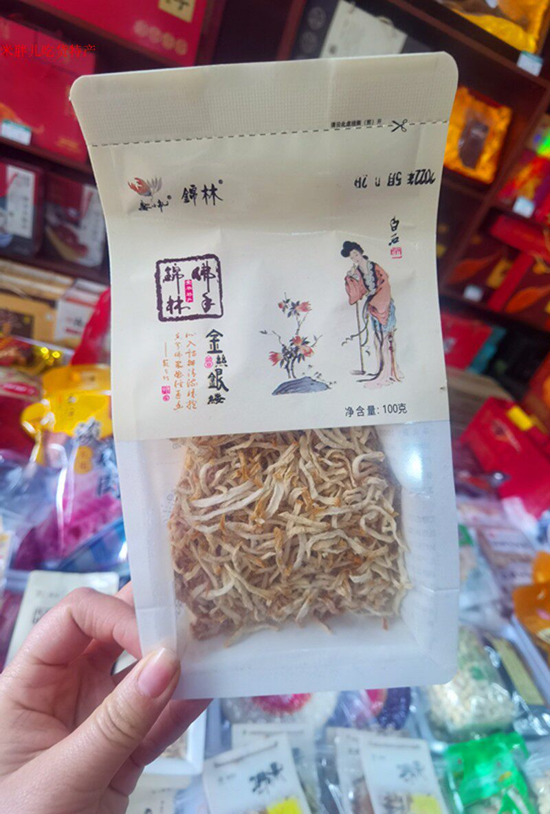 金华特产锦林佛手金丝银缕100g佛手茶简装袋装泡茶煲汤包邮