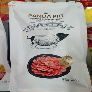 熊猫猪猪金华两头乌土香肠480g口感香糯肉香酱香原汁原味包邮下酒
