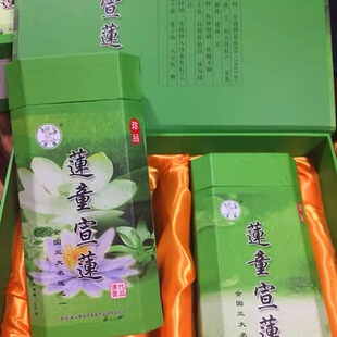 25年新武义特产清代贡品莲莲童宣莲400g*2精美莲子礼盒一盒包邮