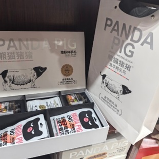 熊猫猪猪金华两头乌火腿肉酱午餐肉火腿丝地标伴手礼常温礼盒包邮