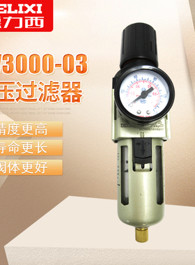 德力西电气 气源 D AW3000-03/4000/5000调压过滤器分离器 气动阀