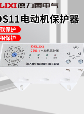 德力西电气    CDS11 32-80A 电动机保护器