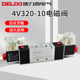 德力西电磁阀D 4V320 08换向阀二位五通气动阀口罩机配件