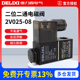 2v025 德力西电磁阀气阀 220v24v线圈DM 08二位两通气动