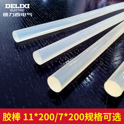 德力西电气热熔胶棒 11*200/7*200 热熔胶枪用玻璃胶棒胶条