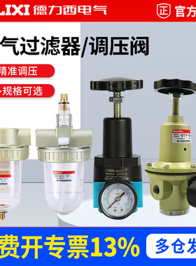 德力西气动调压阀QTYH-8 QTY QSL QIU高压调节阀气泵气压减压阀