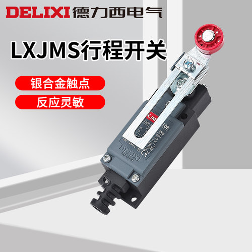 德力西电气行程开关LXJMs8108滚轮机械式接触小型限位8104微动
